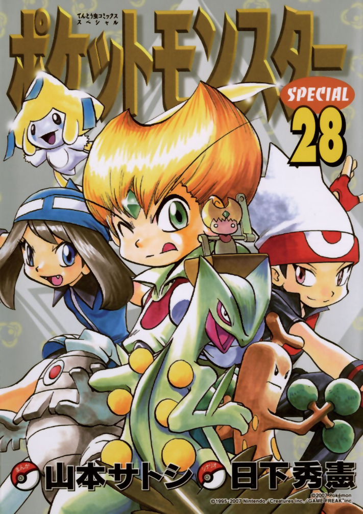 Pokémon Special cover 36