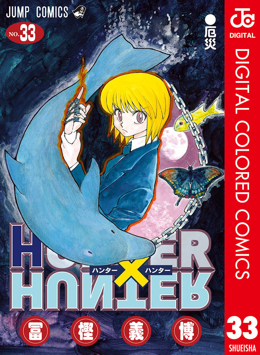 HUNTER x HUNTER - DIGITAL COLORED COMICS cover 3