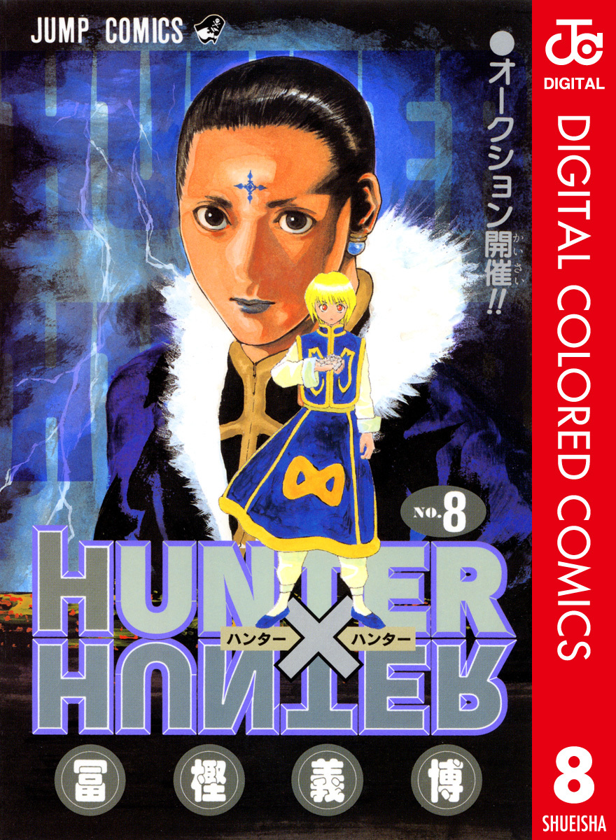 HUNTER x HUNTER - DIGITAL COLORED COMICS cover 28