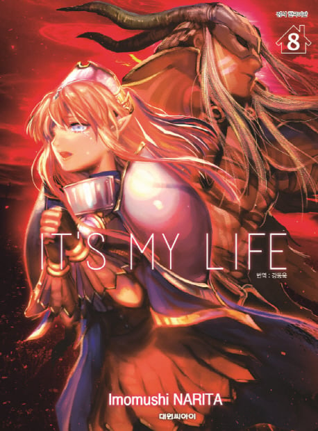 It's My Life cover 12