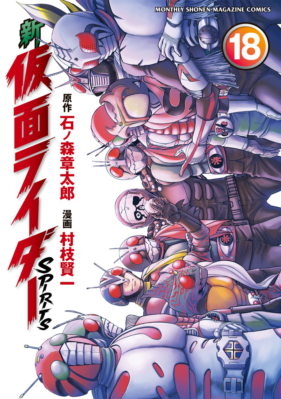 Shin Kamen Rider Spirits cover 41