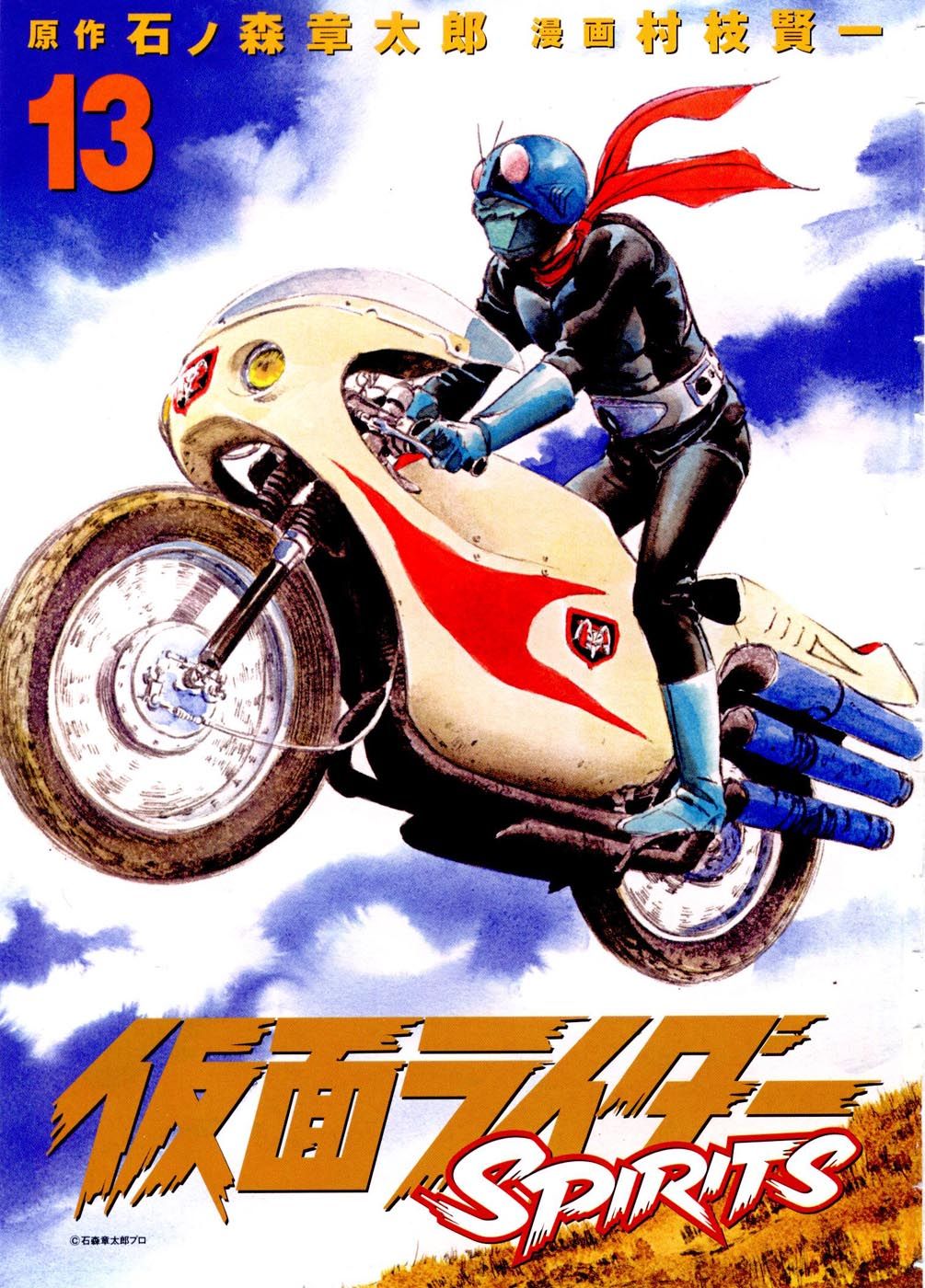 Kamen Rider SPIRITS cover 3