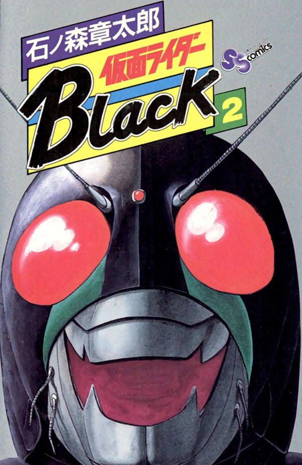 Kamen Rider Black cover 13
