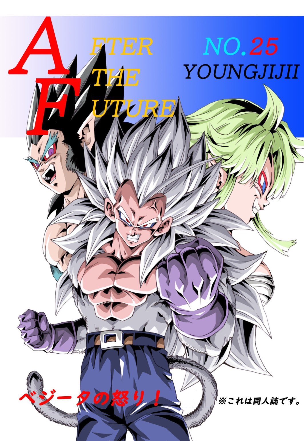 Dragon Ball AF (Young Jijii) (Doujinshi) cover 0
