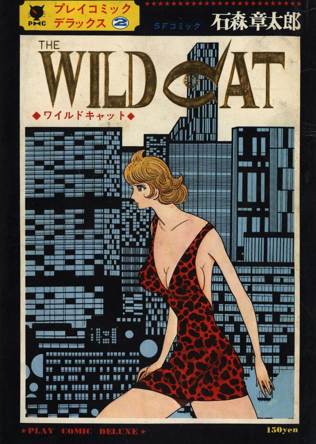 The Wild Cat cover 2