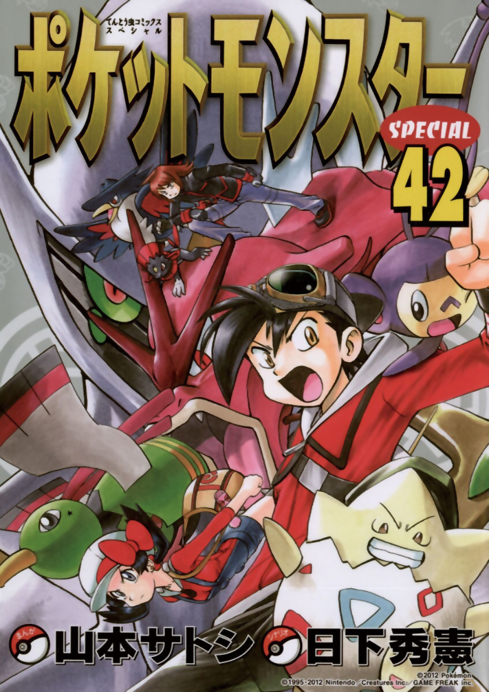 Pokémon Special cover 22