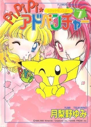 Pokémon PiPiPi☆Adventures cover 3