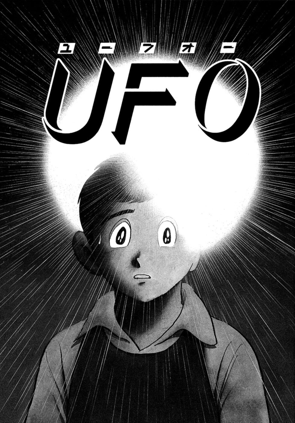 UFO cover 0