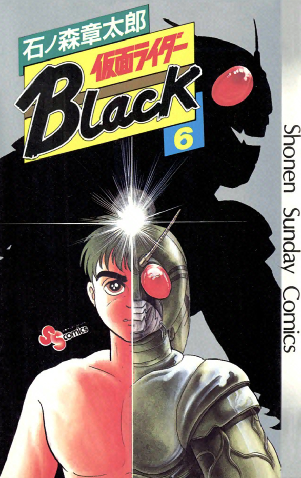 Kamen Rider Black cover 1