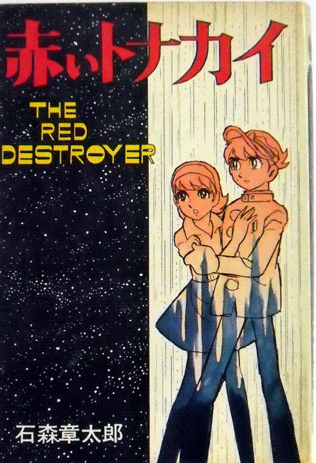 The Red Reindeer cover 2