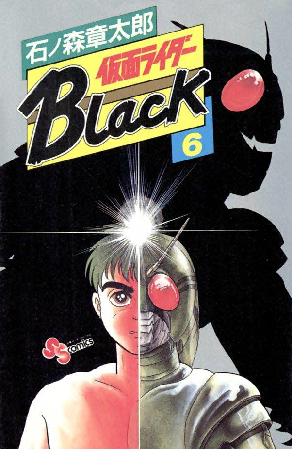 Kamen Rider Black cover 2