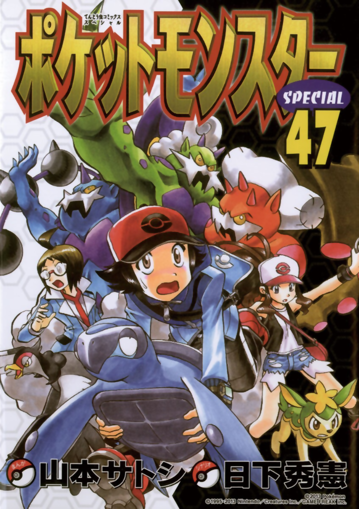 Pokémon Special cover 17