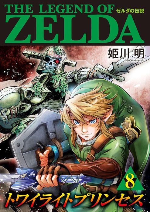 The Legend of Zelda: Twilight Princess cover 3