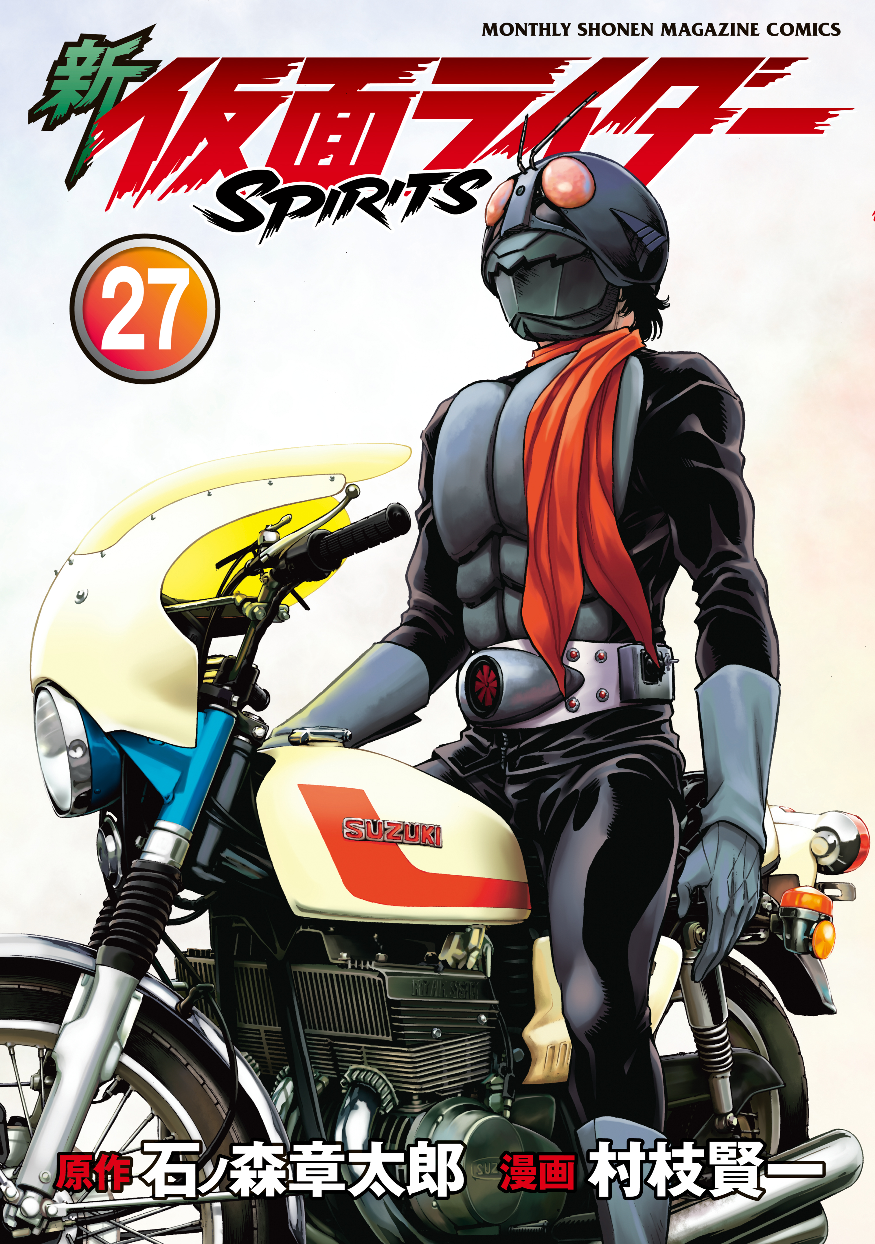 Shin Kamen Rider Spirits cover 23