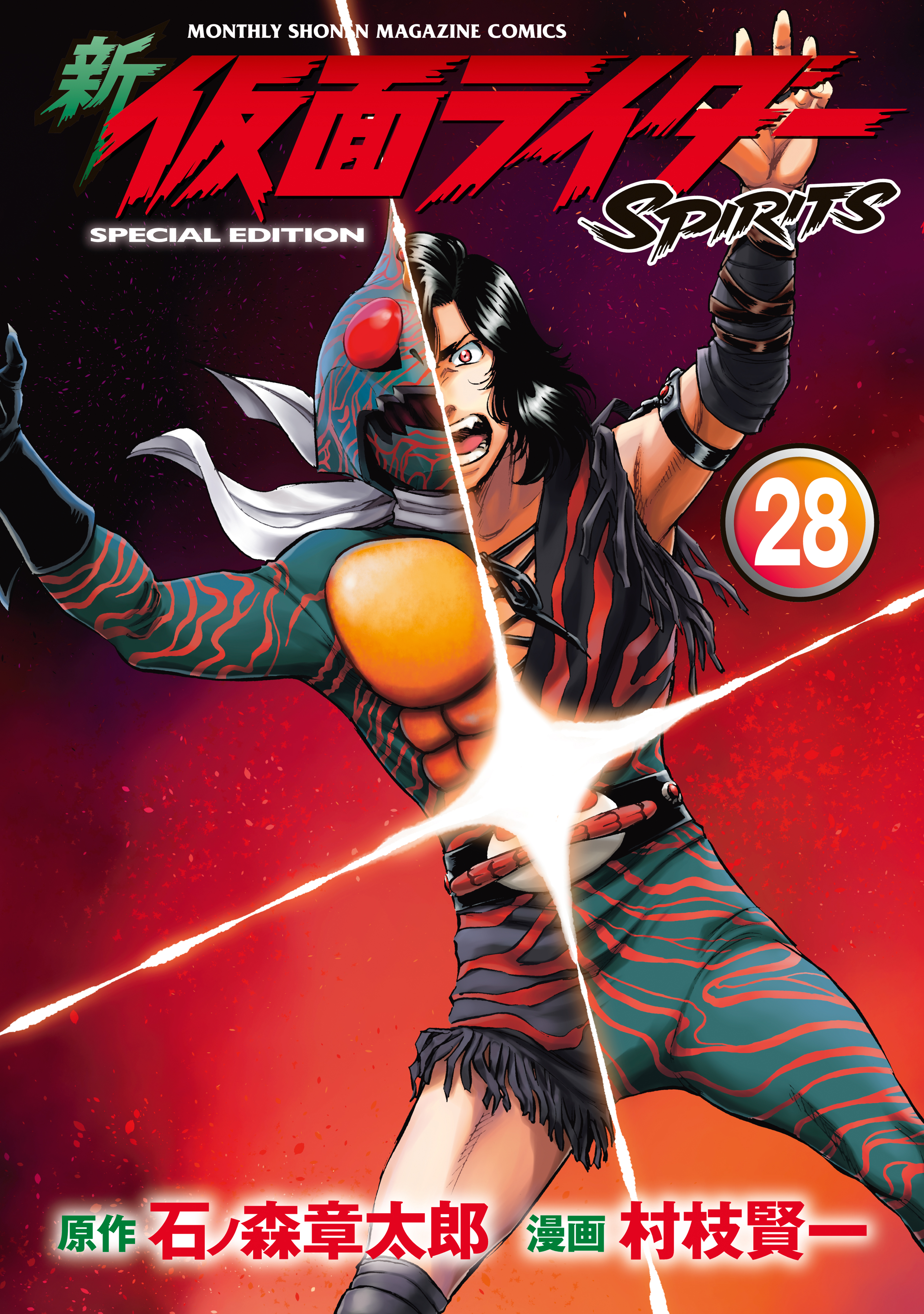 Shin Kamen Rider Spirits cover 20