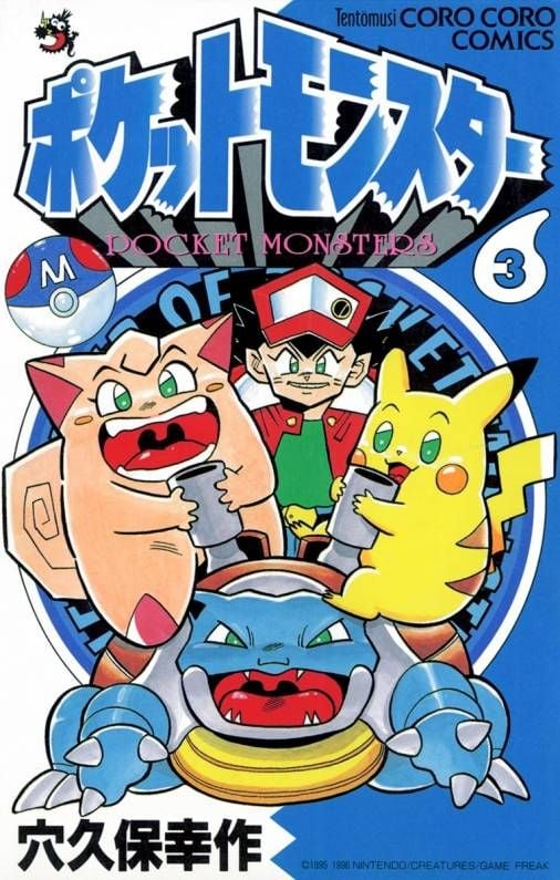 Pokémon cover 11