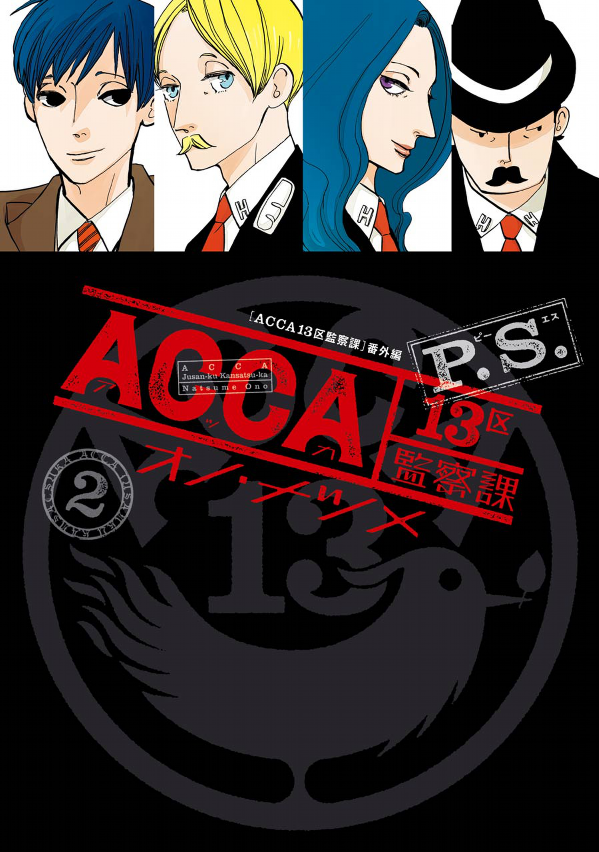 ACCA 13-Territory Inspection Department P.S.
