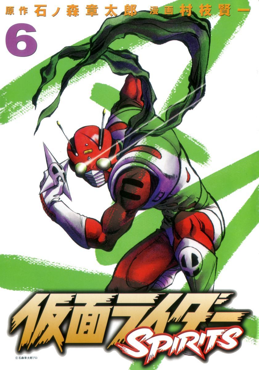 Kamen Rider SPIRITS cover 10