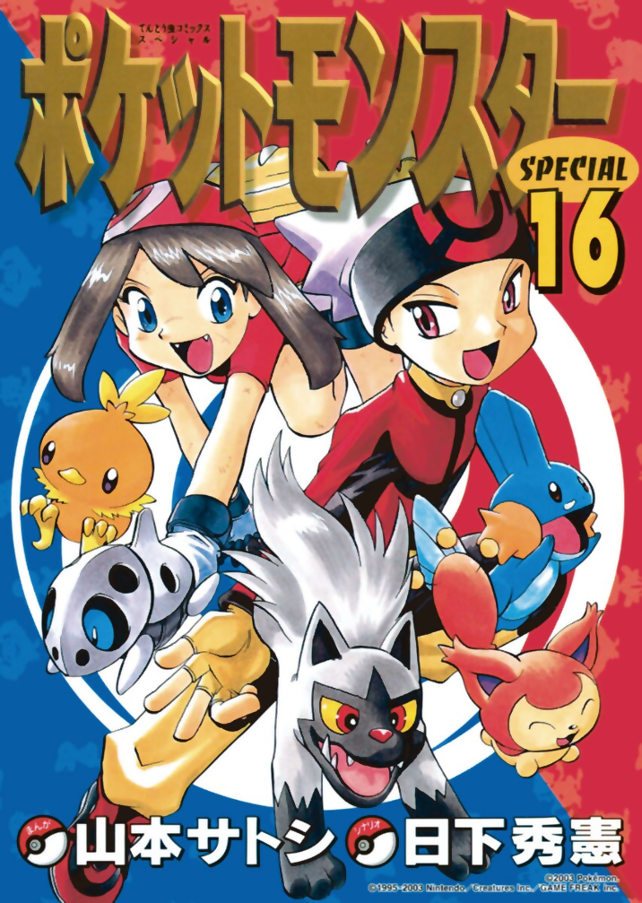 Pokémon Special cover 48