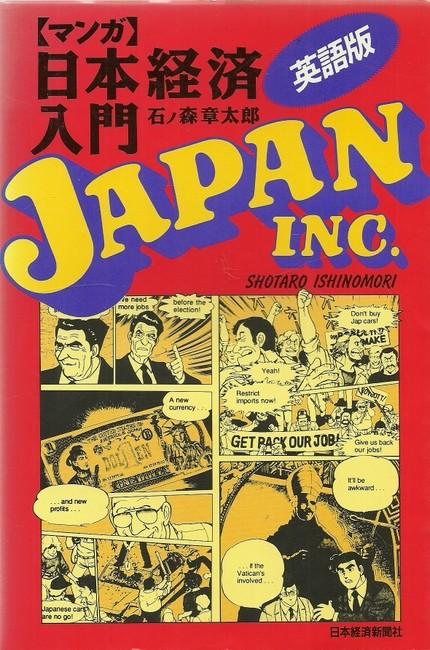 Manga Introduction to the Japanese Economy cover 5