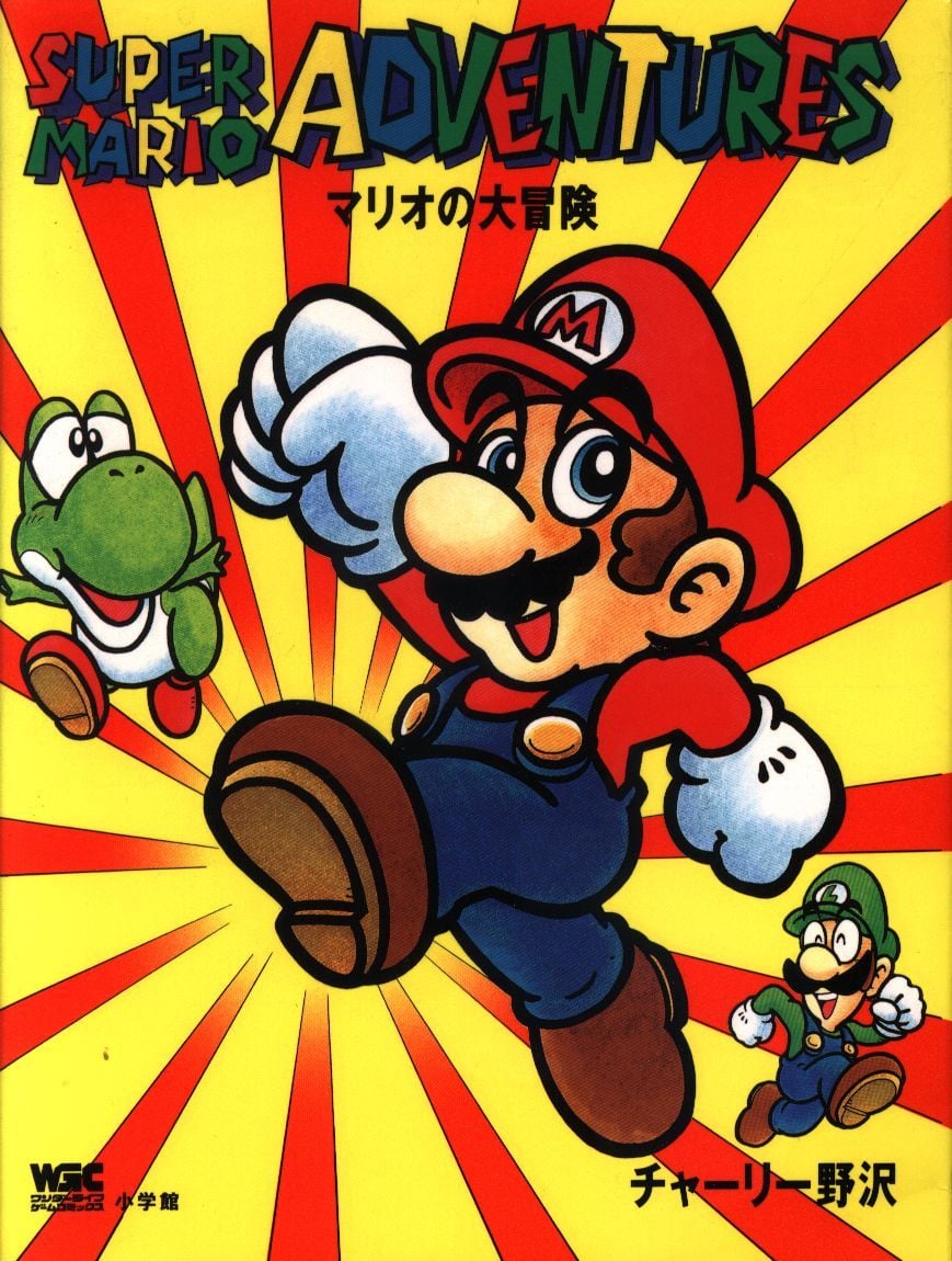Super Mario Adventures cover 0