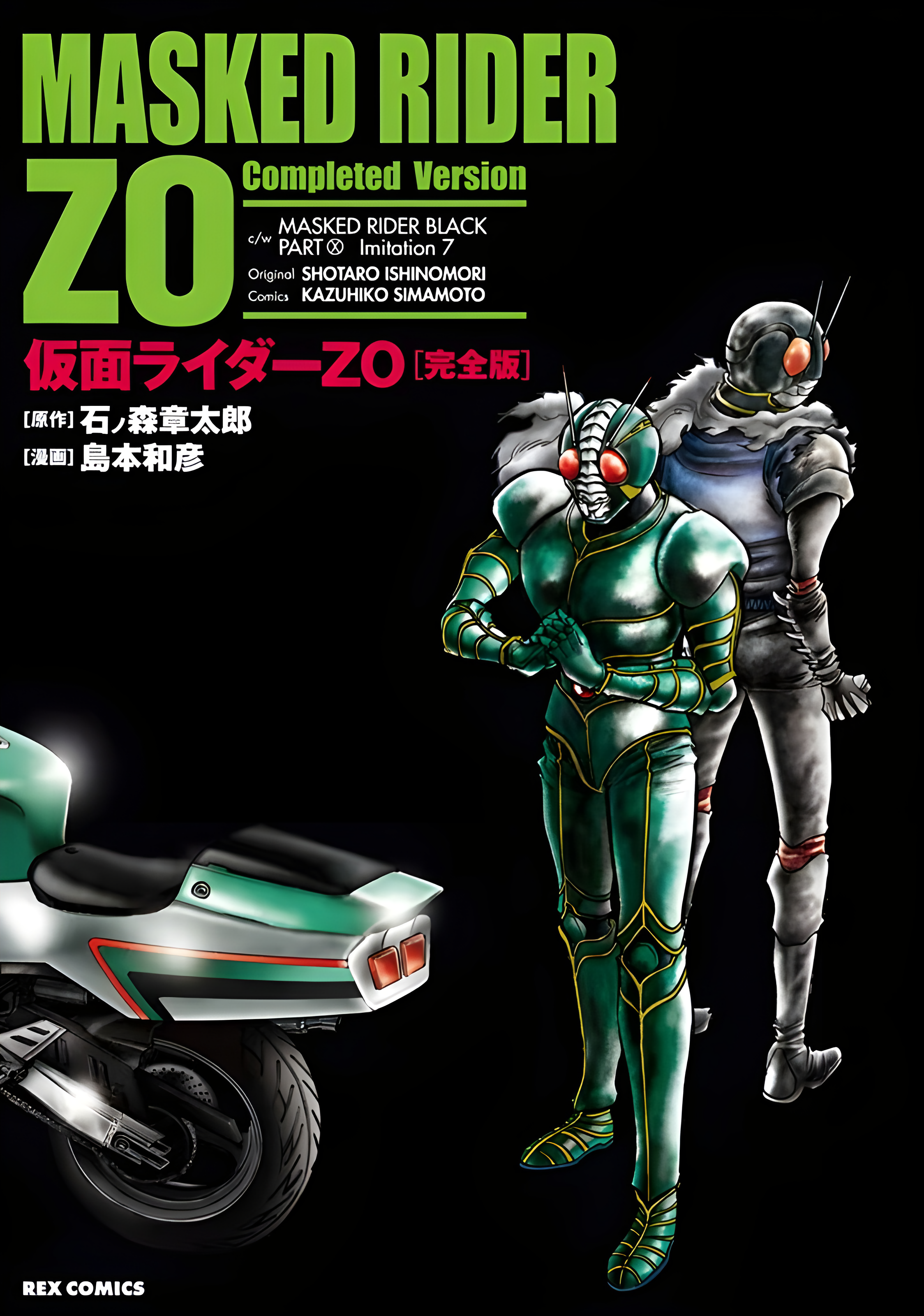 Kamen Rider ZO cover 0