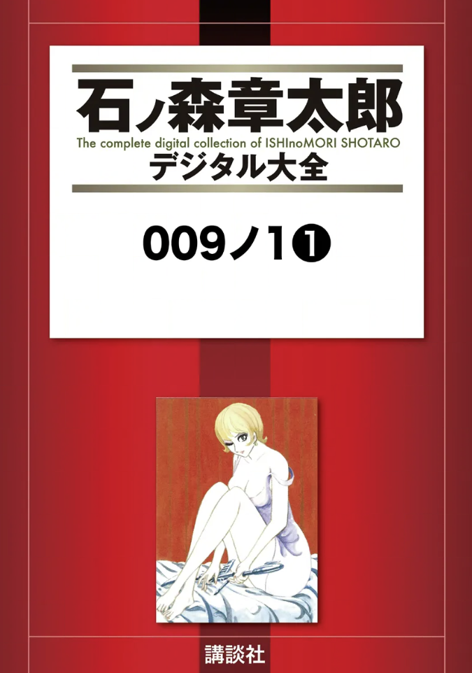 009-1 cover 25