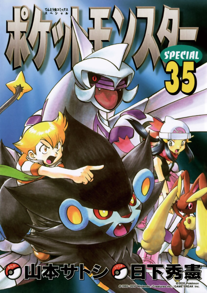 Pokémon Special cover 29