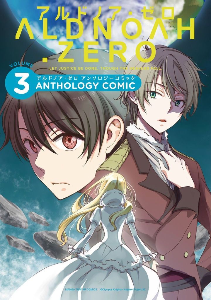 Aldnoah.Zero (Anthology Comic)